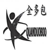 全多包及圖 QUANDUOBOO
