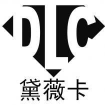 DLC 黛薇卡及圖