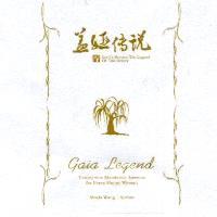 蓋婭傳說及圖 gaia legend