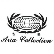 聖宏 Aria Collection 及圖