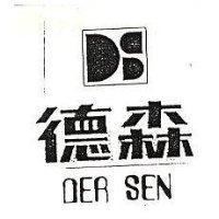 森及圖 DERSEN 