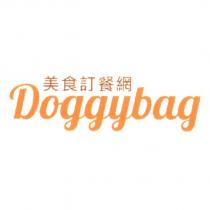 美食訂餐網 Doggybag