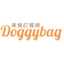美食訂餐網 Doggybag