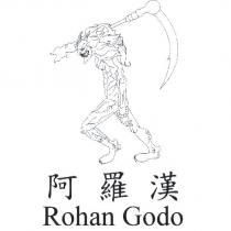 阿羅漢 Rohan Godo 及設計圖