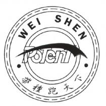WEI SHEN-POTENT 帶種跑天下及圖