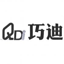 巧迪 QDI