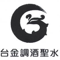台金調酒聖水及圖