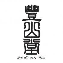 豐山堂 PUNGSAN HALL
