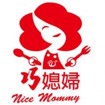 巧媳婦 nice mommy 及圖