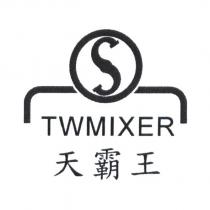 TWMIXER 天霸王