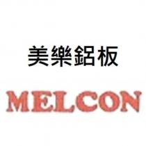 美樂鋁板 MELCON
