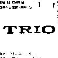 特麗音 TRIO