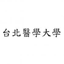 台北醫學大學