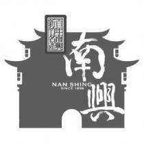 南興 NAN SHING SINCE 1858 百年南興 新竹名產及圖