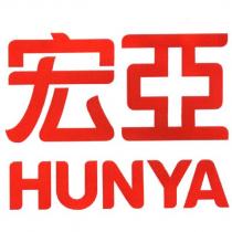 宏亞 HUNYA