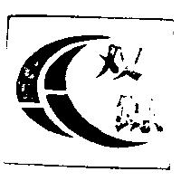 雙鏢及圖