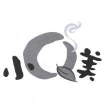 小 Q 美設計字