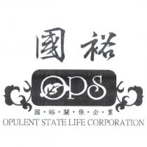 國裕 OPS OPULENT STATE LIFE CORPORATION 及圖