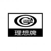 理想牌及圖 LISIAN