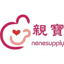 親寶 nenesupply 及圖