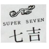 七吉及圖 SUPER SEVEN 