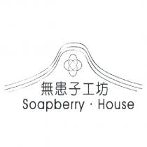 無患子工坊 Soapberry.House 及圖