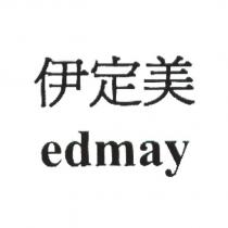伊定美 edmay