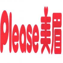 Please 美眉