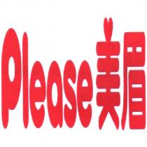 Please 美眉