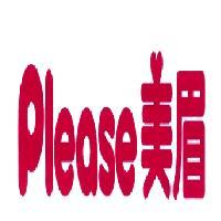 Please 美眉圖形