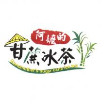 阿嬤的甘蔗冰茶 Grandmother's sugar cane ice tea 及圖