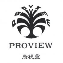 PROVIEW 康視靈及圖