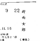 封面女郎(墨色)