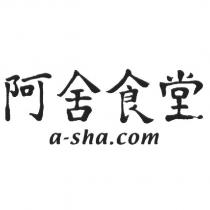 阿舍食堂 a-sha. com