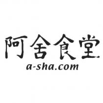 阿舍食堂 a-sha. com
