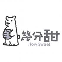 幾分甜 How Sweet 及圖