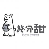 幾分甜 How Sweet 及圖