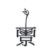 高建隆設計標章