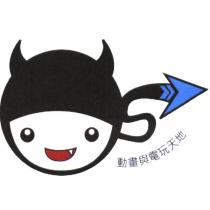 動畫與電玩天地及圖