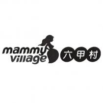mammy village 六甲村及圖