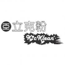 立克粉 Kic Klean 及圖