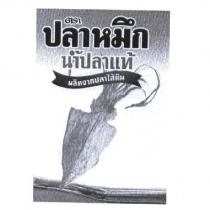 TRA PLA MUEK NAM PLA TAE PALIT JARK PLA SAI TON & DEVICE MARK
