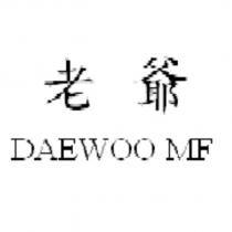 老爺 DAEWOO MF