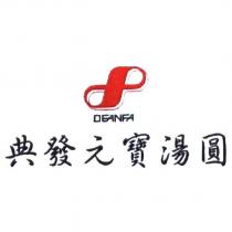 典發元寶湯圓 DEANFA 及圖