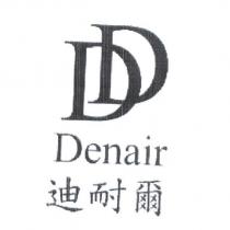 迪耐爾 Denair 及圖
