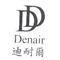 迪耐爾 Denair 及圖