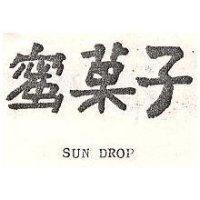 意芙絲 DRAFT 
