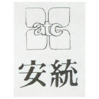 安統及圖 ATC 
