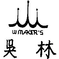 吳林及圖 W. MAKER ’ S 