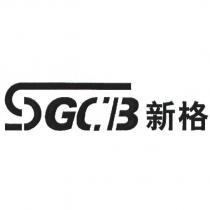 SGCB 新格及圖